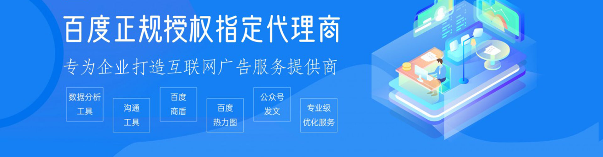 宜宾百度竞价广告