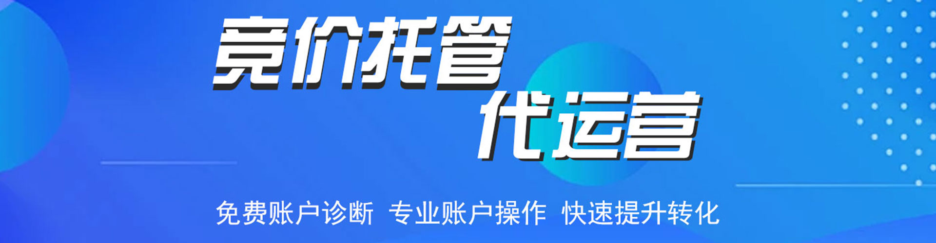 宜宾竞价推广开户